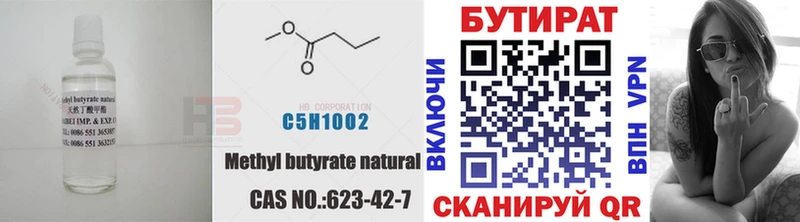 как найти закладки  Ува  mega зеркало  мориарти наркотические препараты  Бутират 99% 