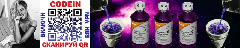Кодеиновый сироп Lean напиток Lean (лин)  Ува 
